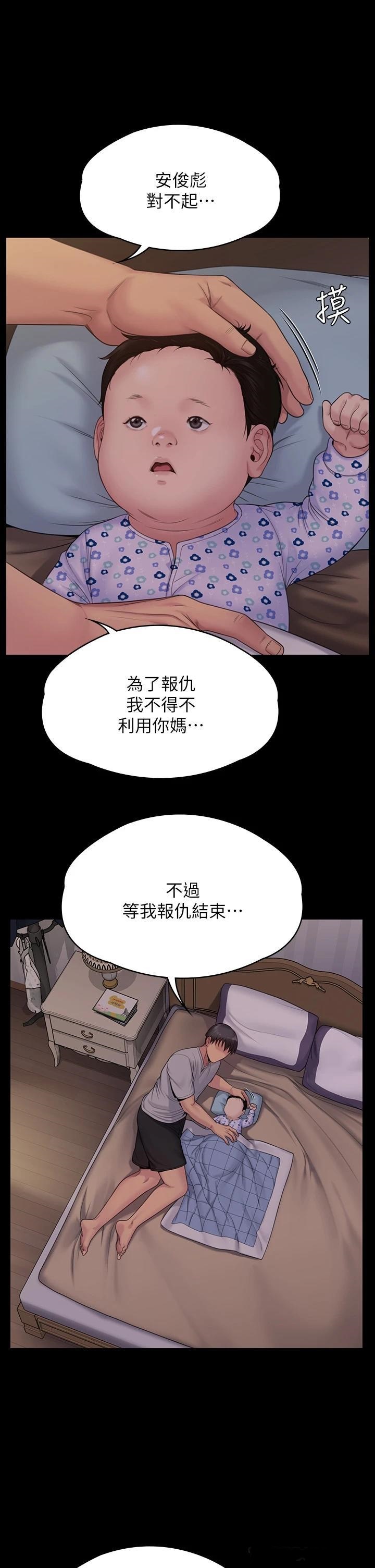 Queen Bee Raw Chapter 260 - Page 32