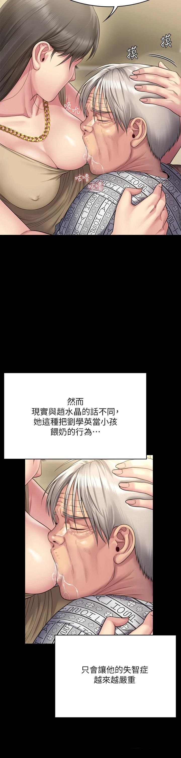 Queen Bee Raw Chapter 260 - Page 38