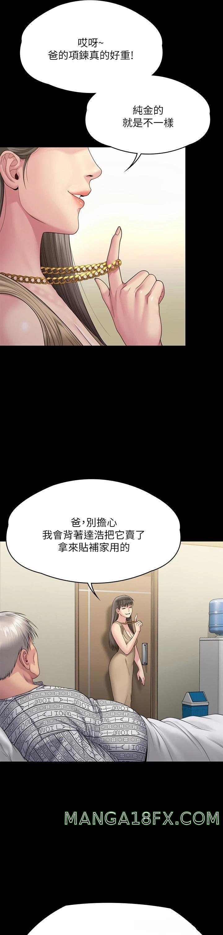 Queen Bee Raw Chapter 260 - Page 40