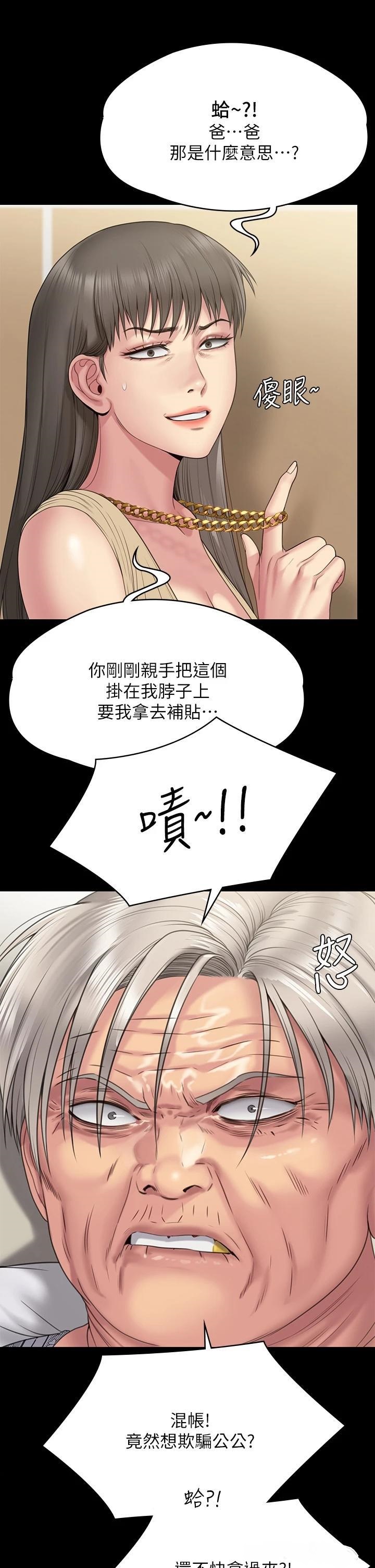 Queen Bee Raw Chapter 260 - Page 42