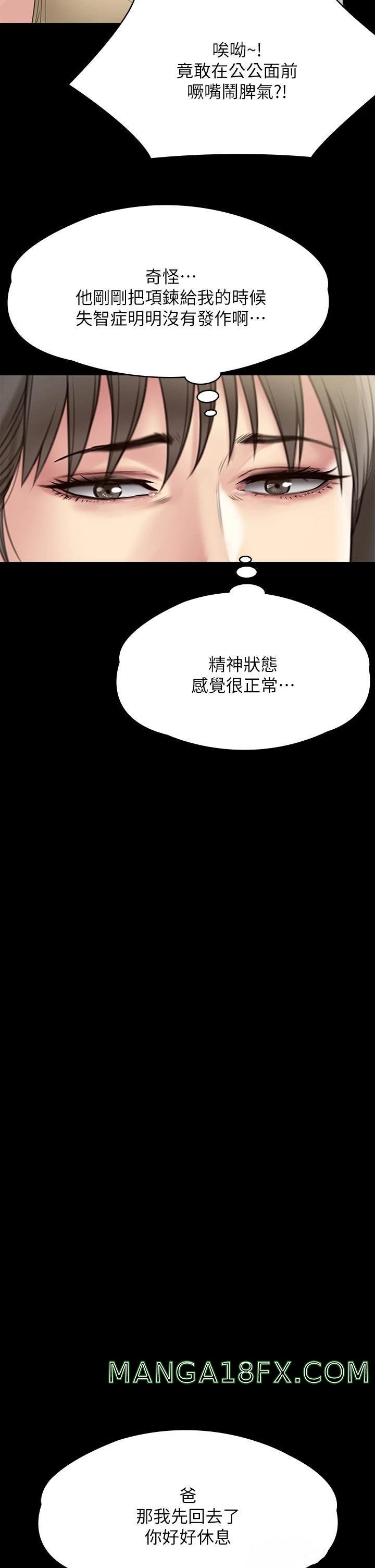 Queen Bee Raw Chapter 260 - Page 45