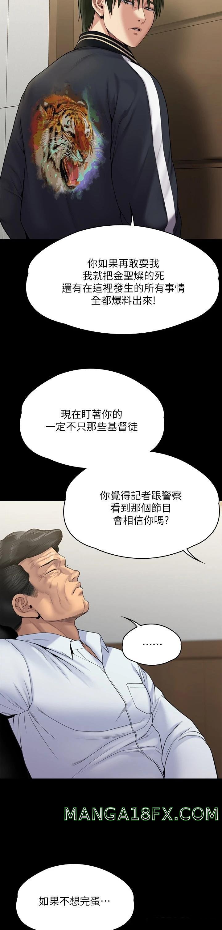 Queen Bee Raw Chapter 260 - Page 61