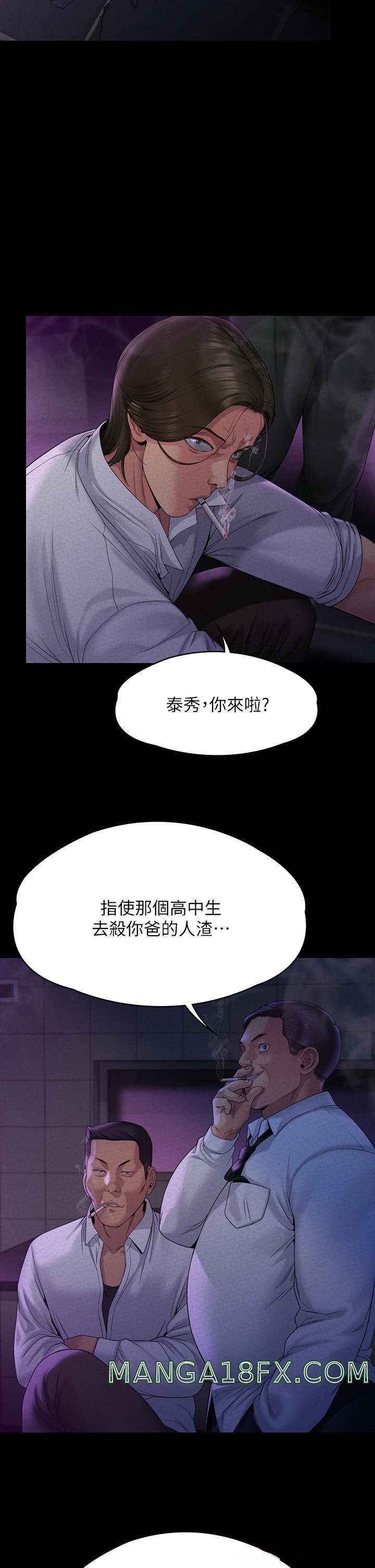 Queen Bee Raw Chapter 261 - Page 20
