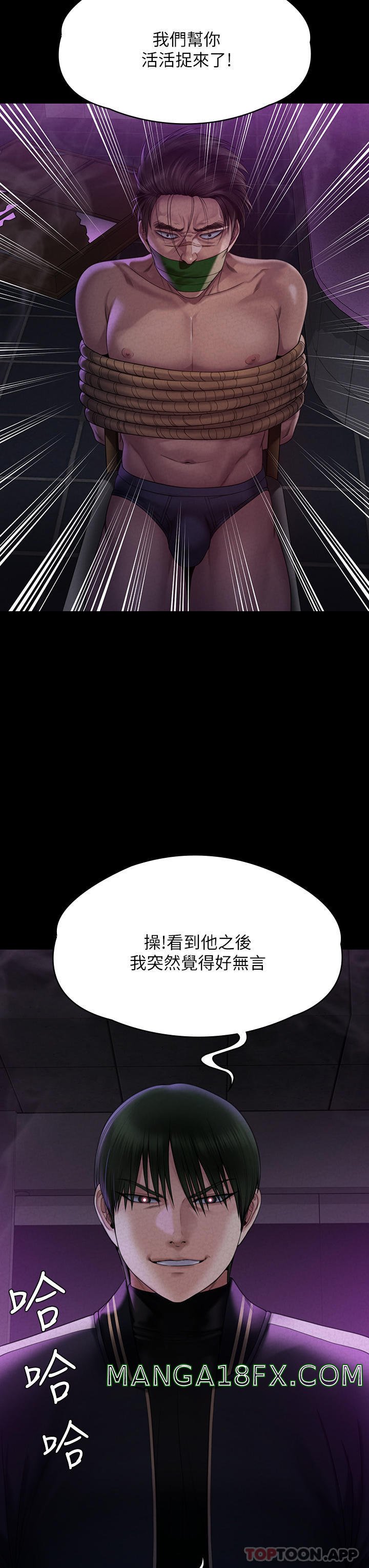 Queen Bee Raw Chapter 261 - Page 21