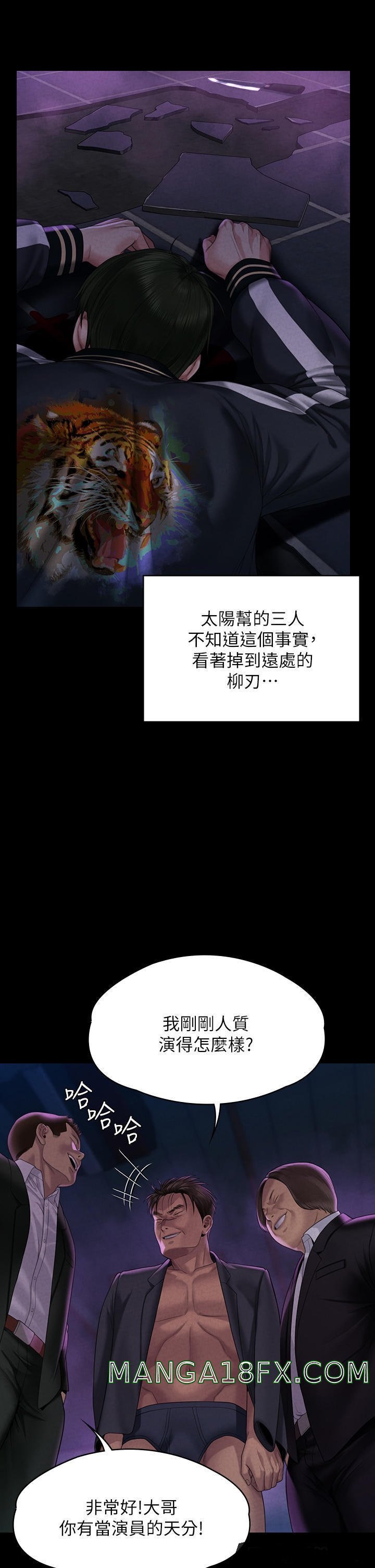 Queen Bee Raw Chapter 261 - Page 38