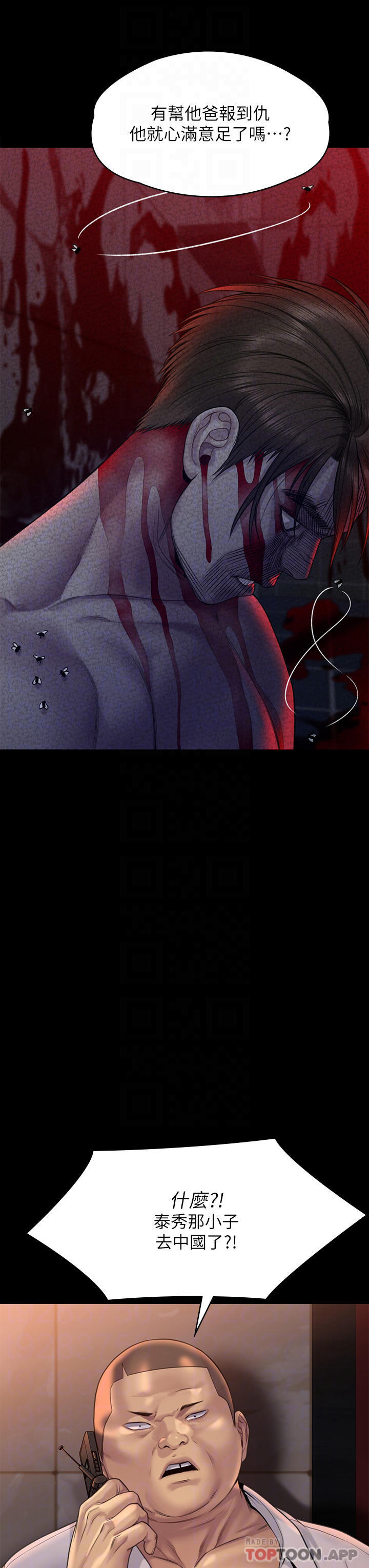 Queen Bee Raw Chapter 262 - Page 16