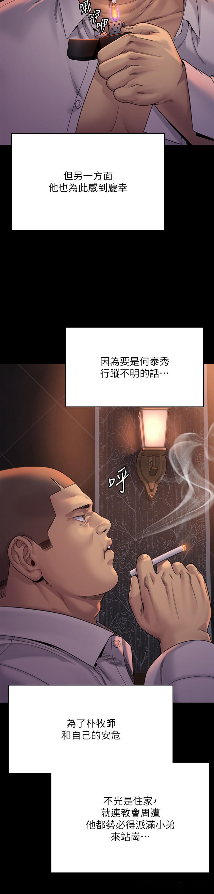 Queen Bee Raw Chapter 262 - Page 20