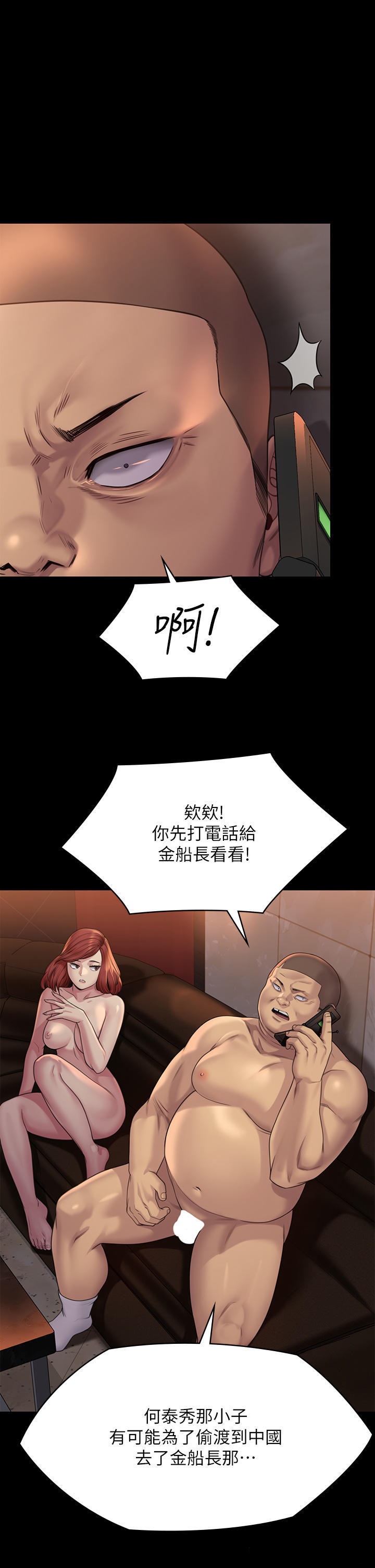 Queen Bee Raw Chapter 262 - Page 5