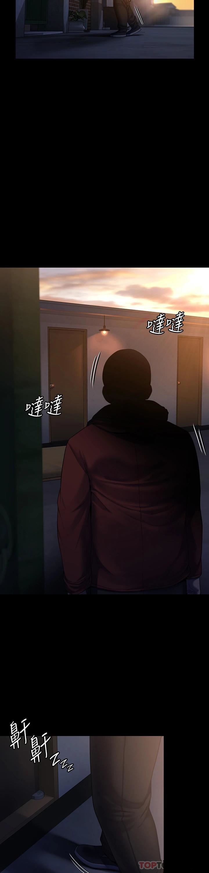 Queen Bee Raw Chapter 264 - Page 14