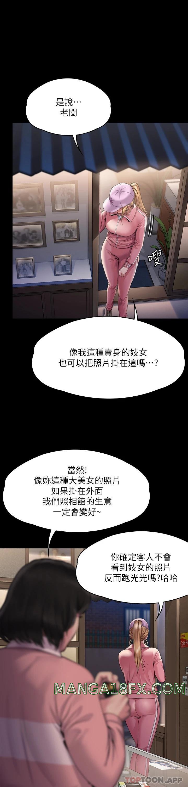 Queen Bee Raw Chapter 264 - Page 55
