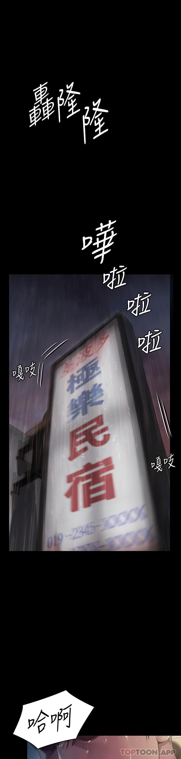 Queen Bee Raw Chapter 268 - Page 13