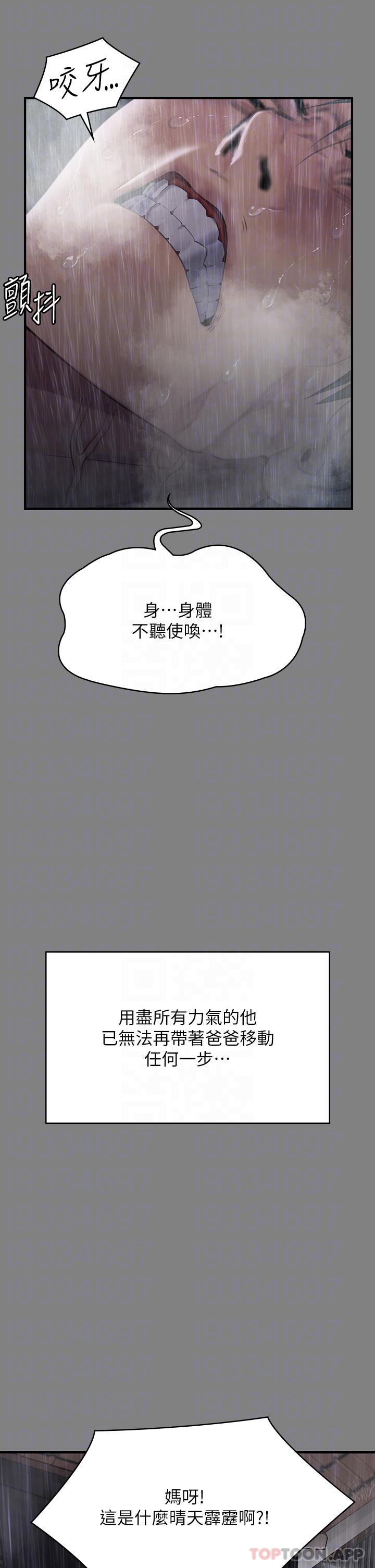 Queen Bee Raw Chapter 268 - Page 18