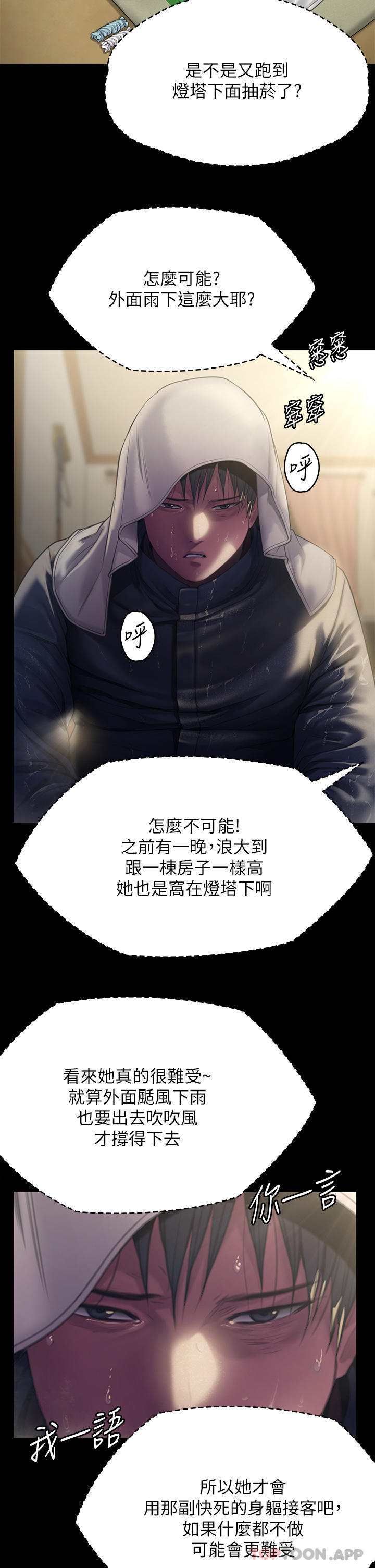 Queen Bee Raw Chapter 268 - Page 25