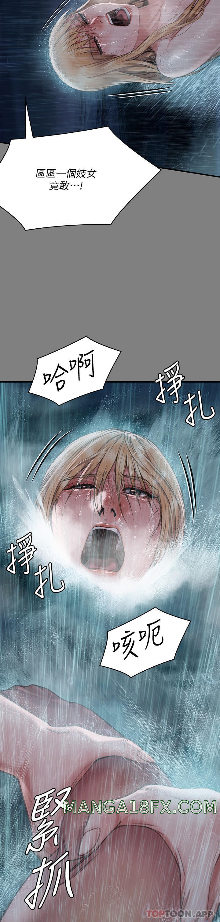 Queen Bee Raw Chapter 268 - Page 33