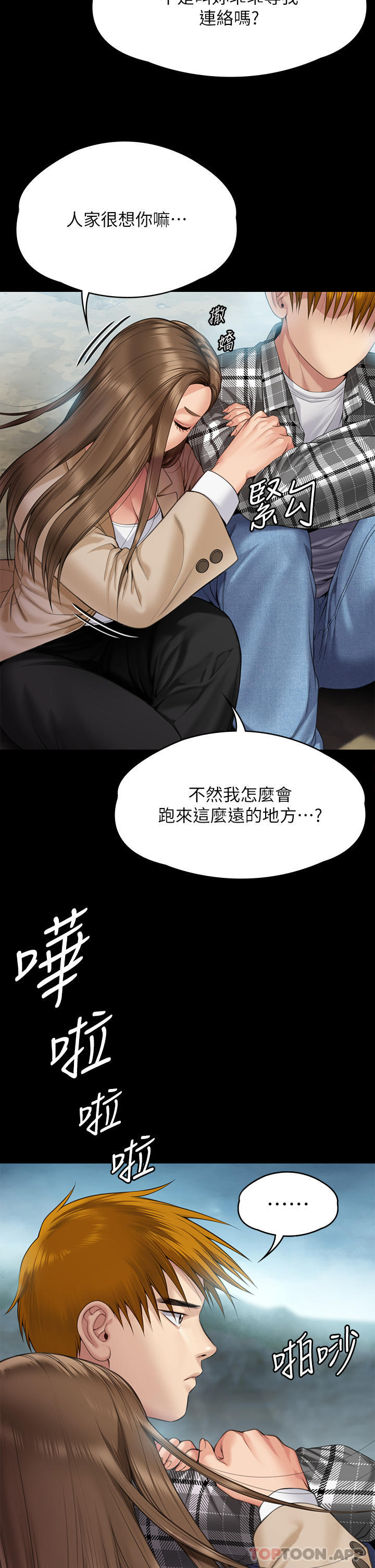 Queen Bee Raw Chapter 268 - Page 52