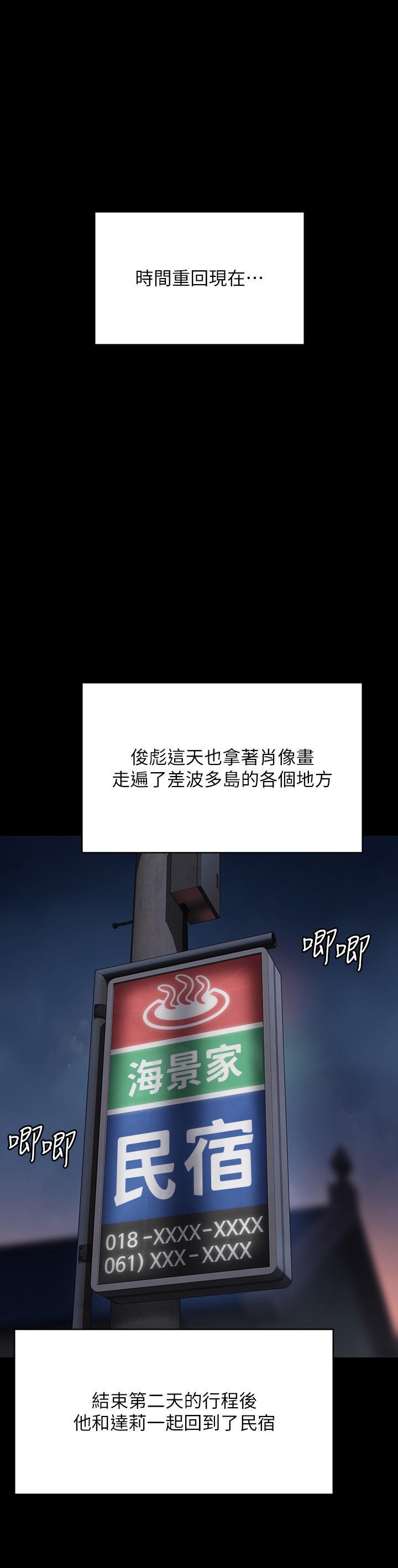 Queen Bee Raw Chapter 268 - Page 58