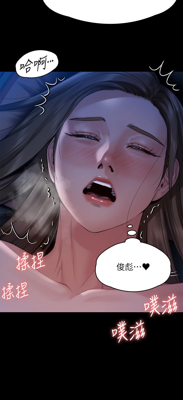 Queen Bee Raw Chapter 269 - Page 2