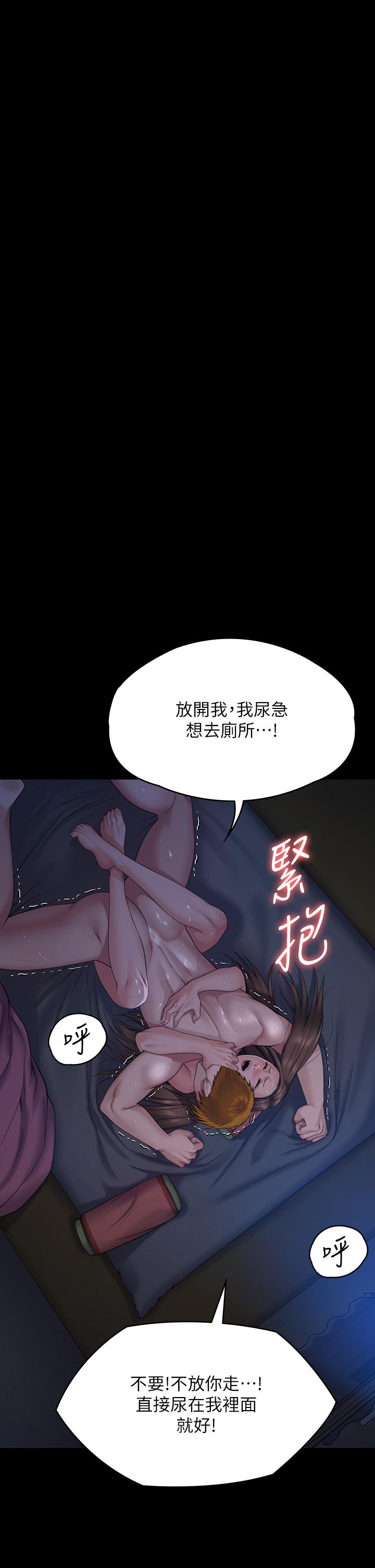 Queen Bee Raw Chapter 269 - Page 39