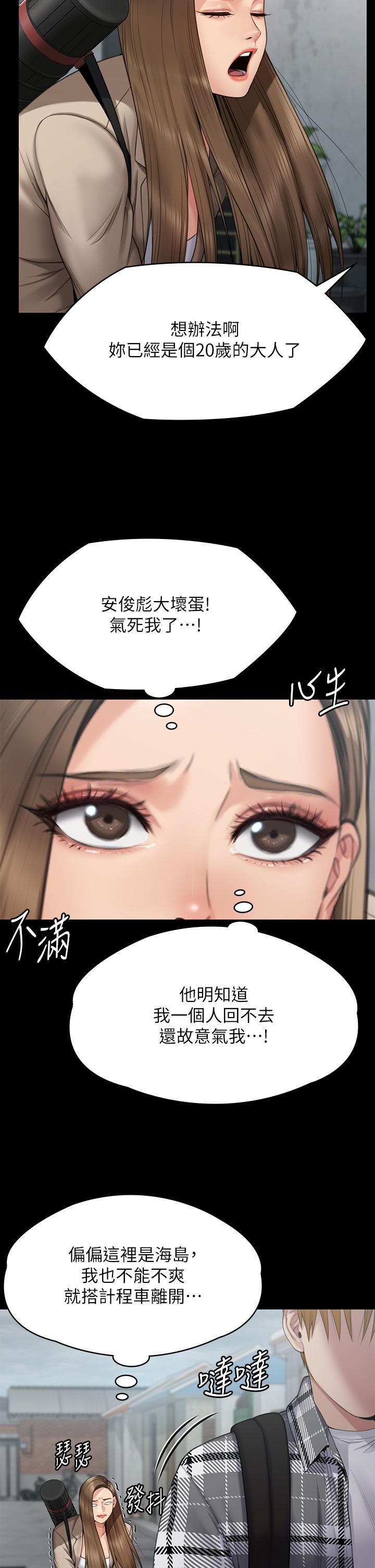 Queen Bee Raw Chapter 269 - Page 50