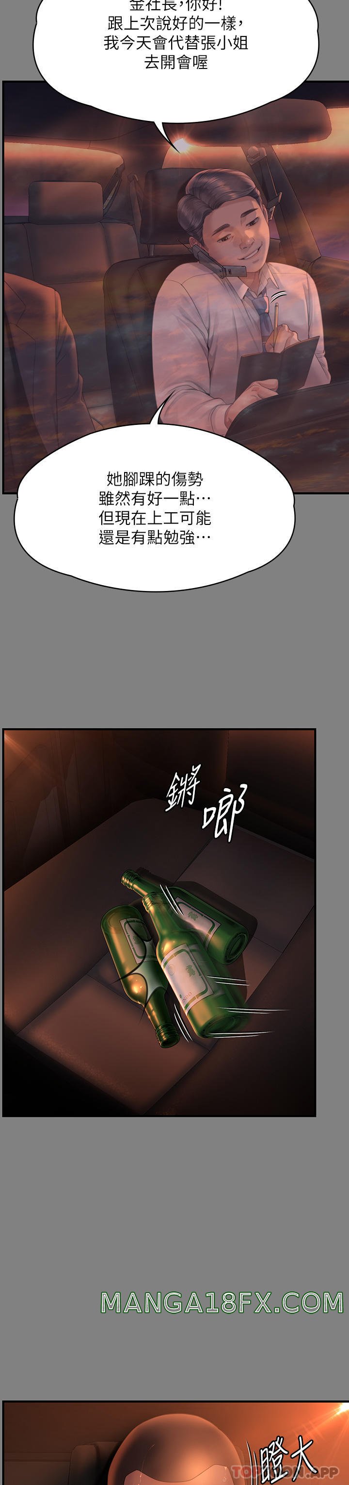 Queen Bee Raw Chapter 271 - Page 15