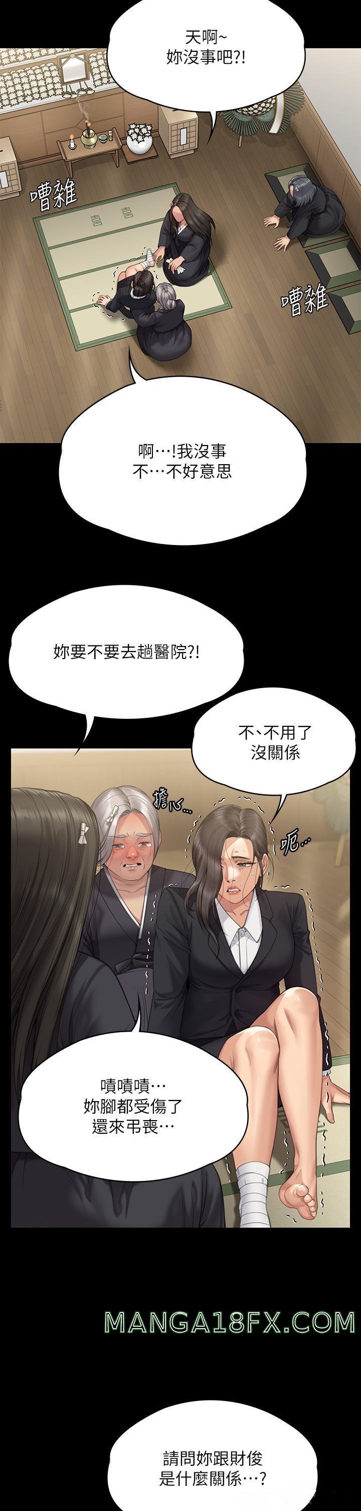 Queen Bee Raw Chapter 271 - Page 36