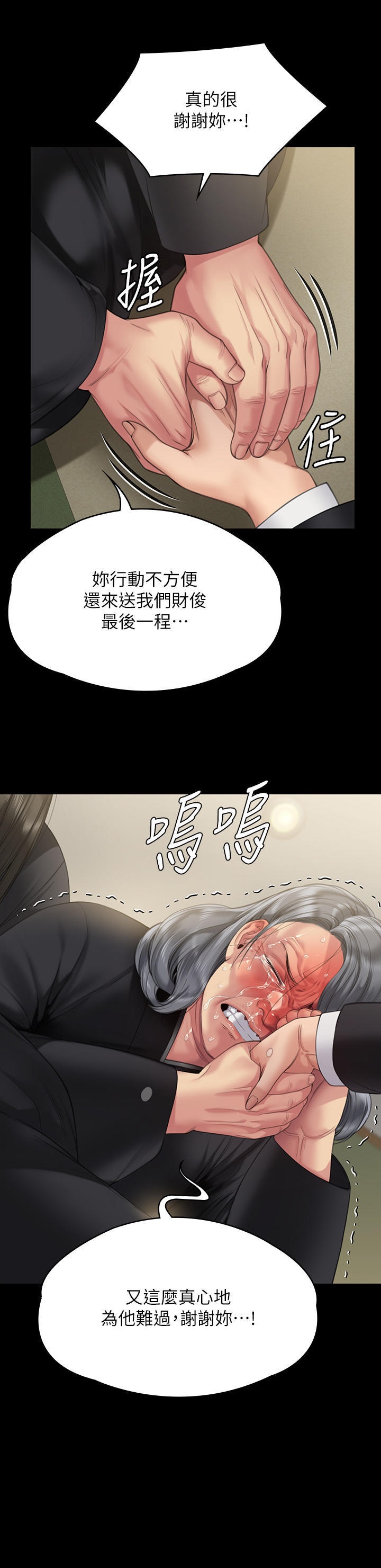 Queen Bee Raw Chapter 271 - Page 38