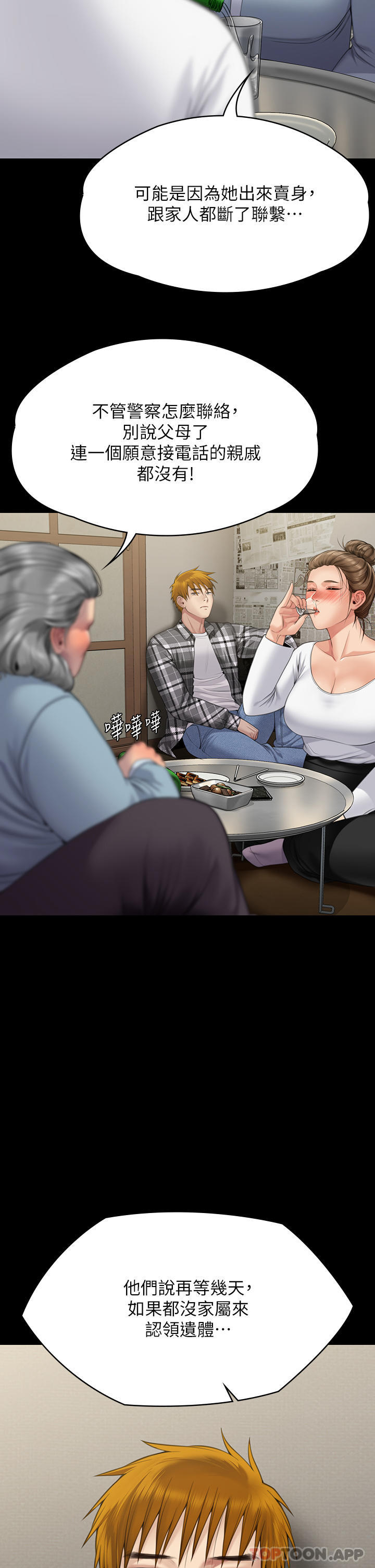 Queen Bee Raw Chapter 271 - Page 52