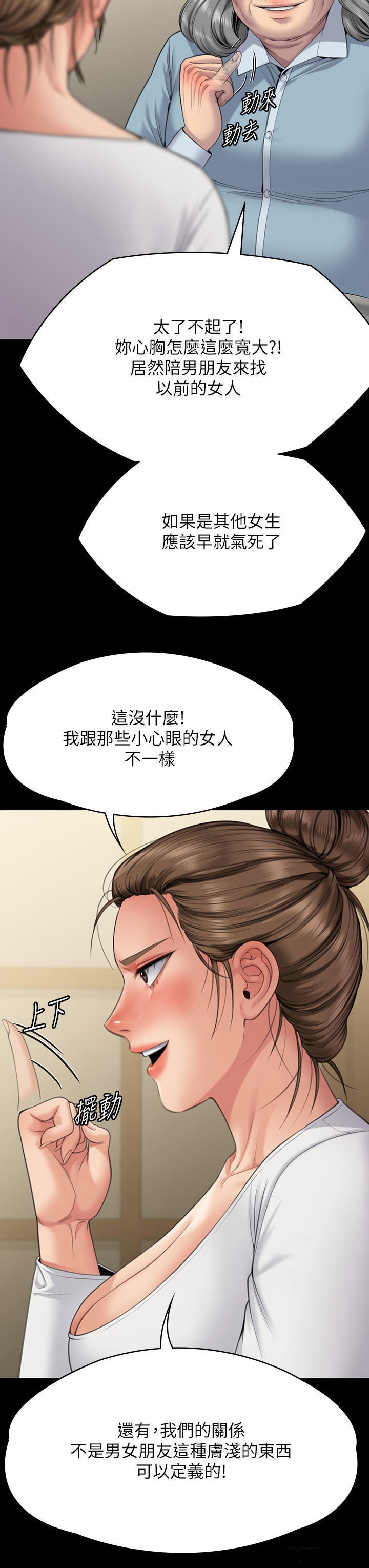 Queen Bee Raw Chapter 271 - Page 56