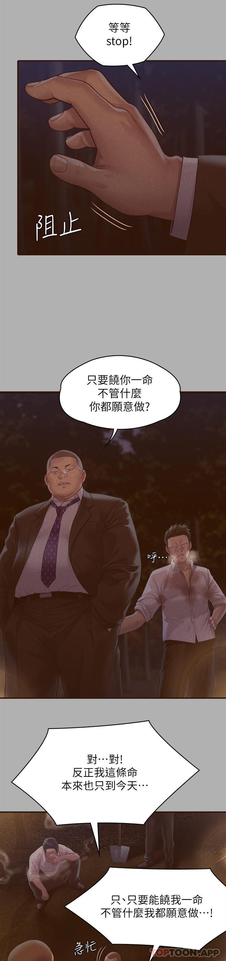 Queen Bee Raw Chapter 271 - Page 9
