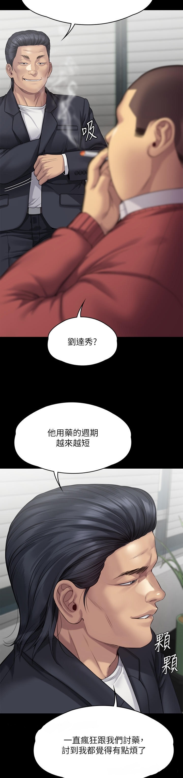 Queen Bee Raw Chapter 272 - Page 13