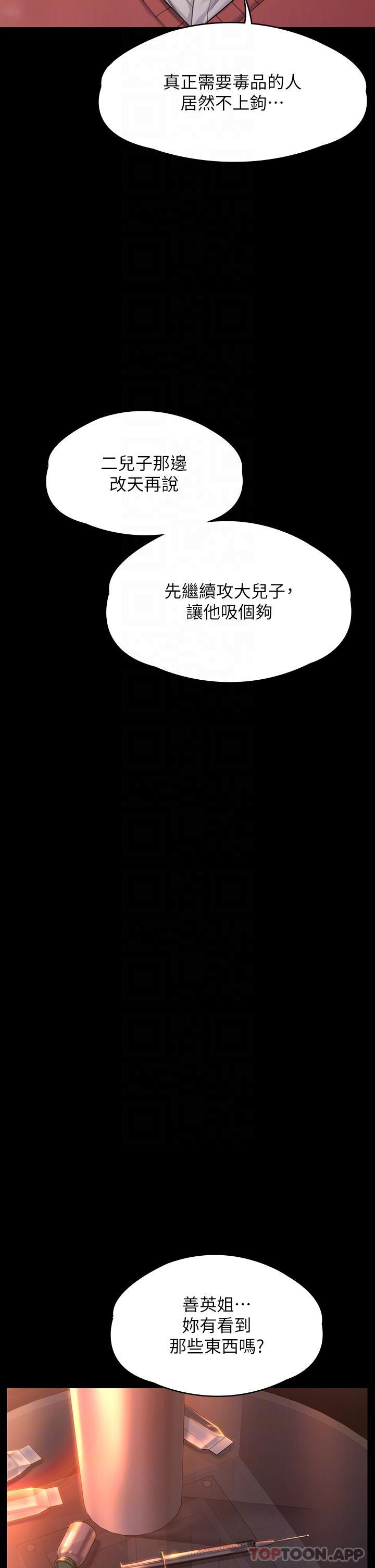 Queen Bee Raw Chapter 272 - Page 22