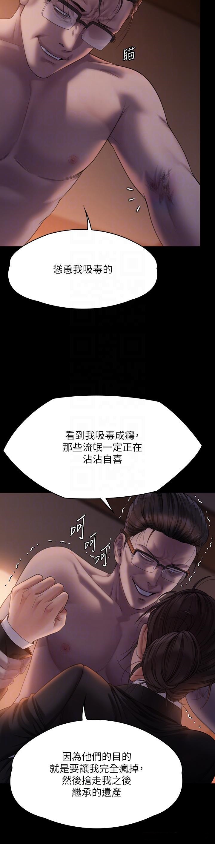 Queen Bee Raw Chapter 272 - Page 24