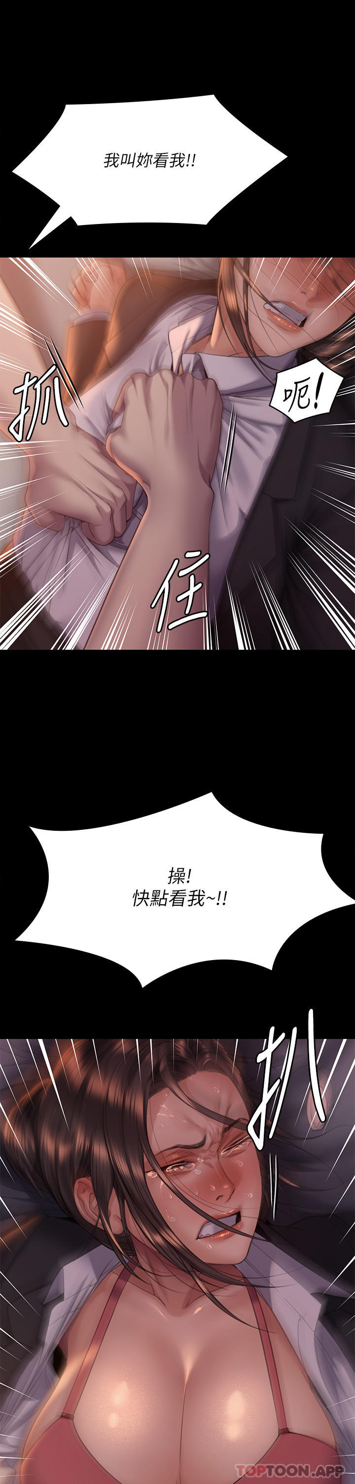 Queen Bee Raw Chapter 272 - Page 29