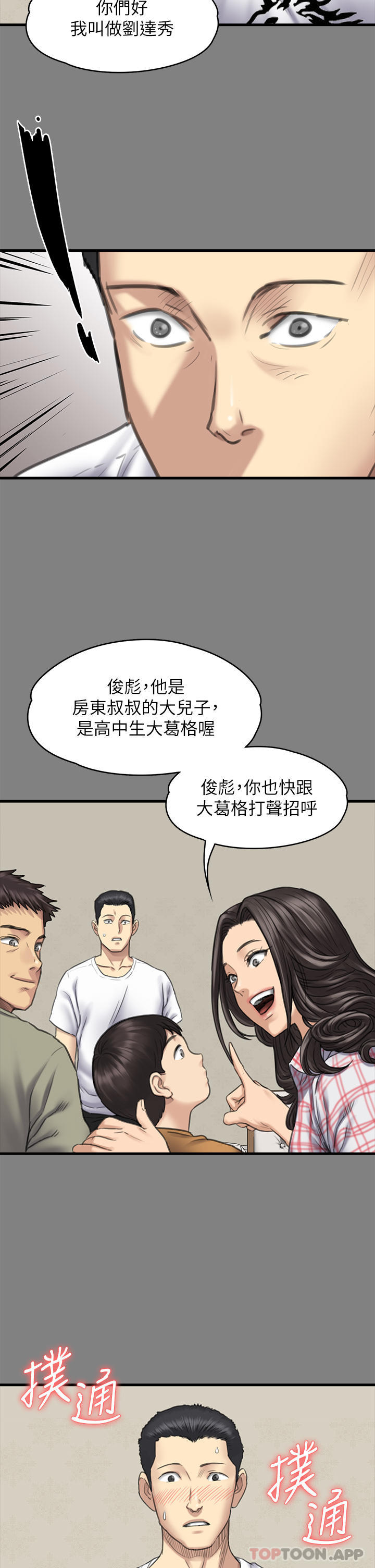 Queen Bee Raw Chapter 272 - Page 33