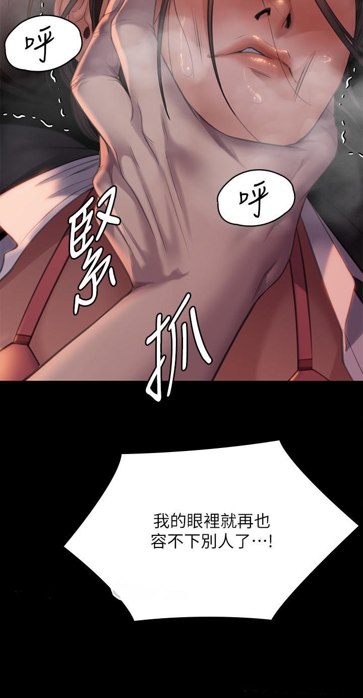 Queen Bee Raw Chapter 272 - Page 37