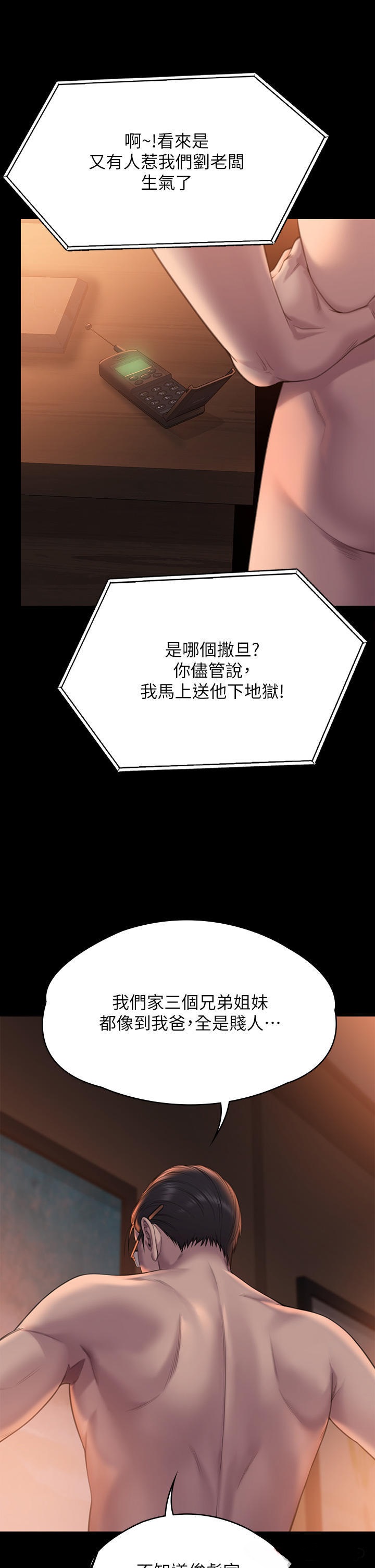 Queen Bee Raw Chapter 272 - Page 63