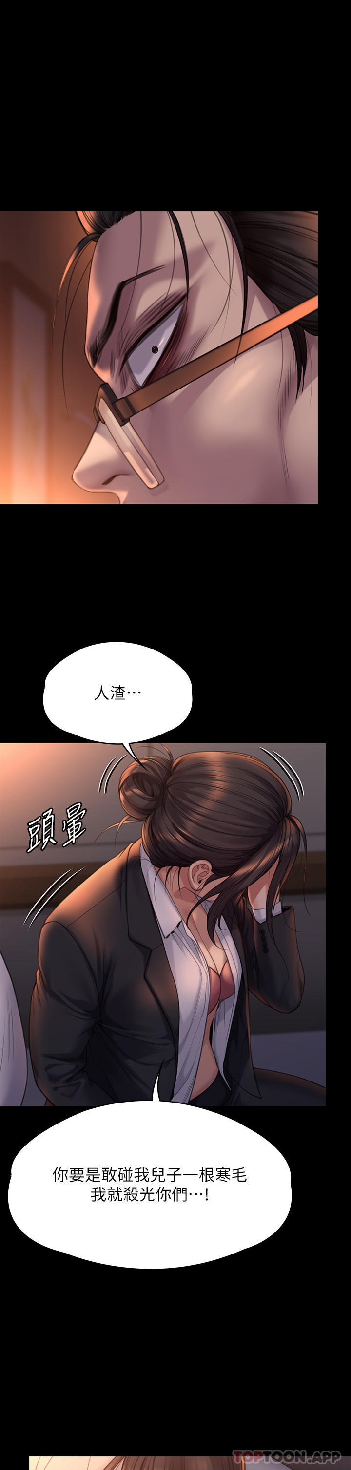 Queen Bee Raw Chapter 272 - Page 68