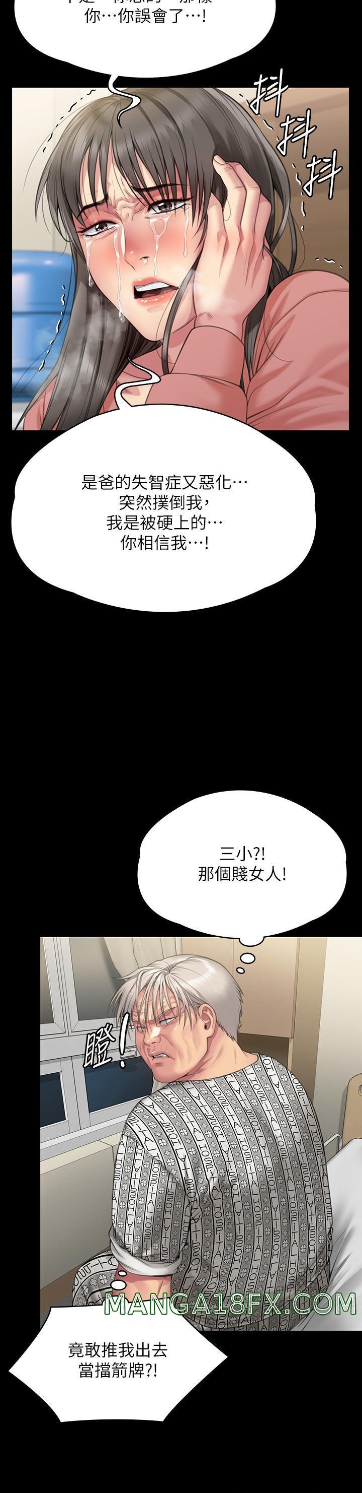 Queen Bee Raw Chapter 276 - Page 25