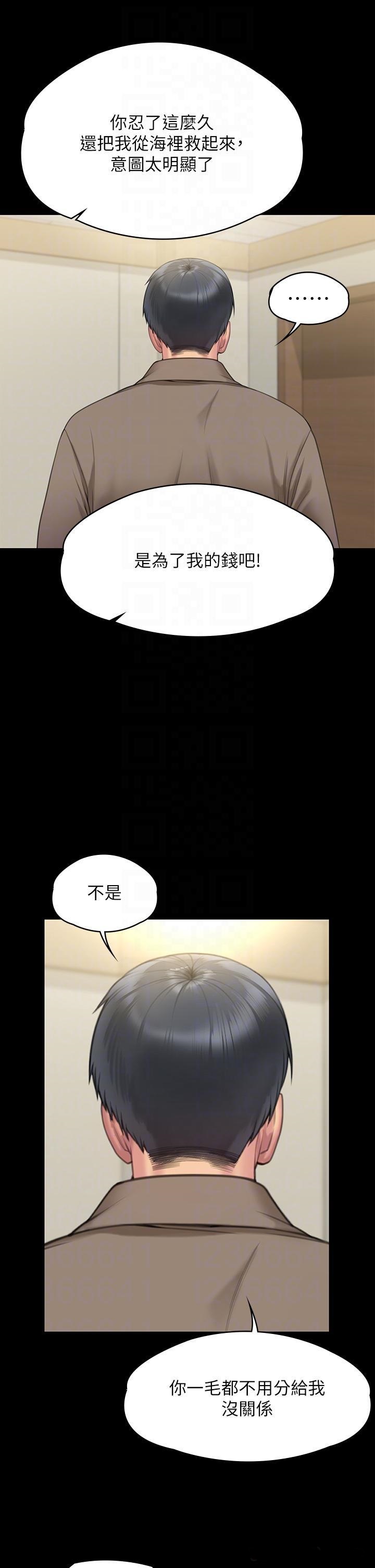 Queen Bee Raw Chapter 276 - Page 32