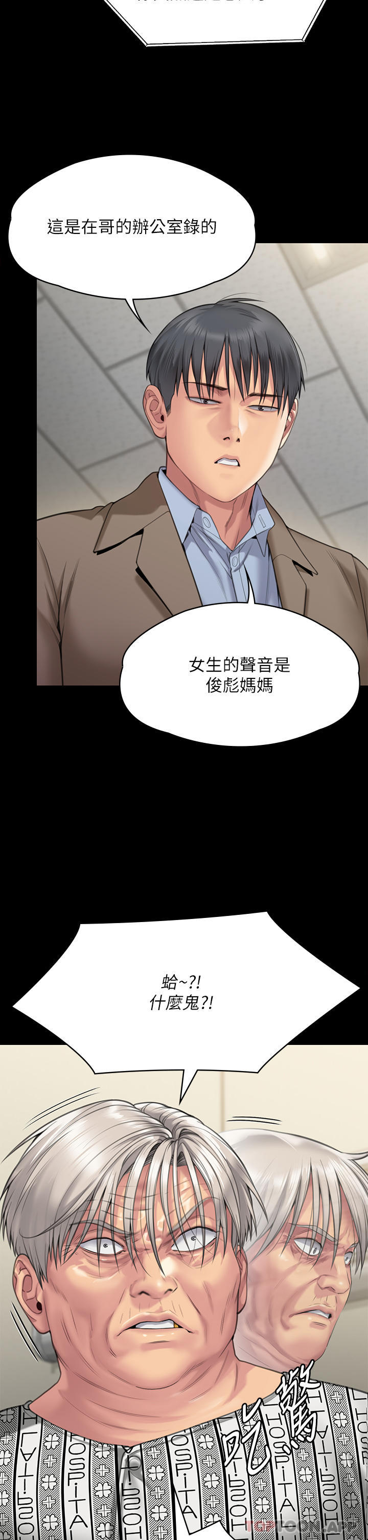 Queen Bee Raw Chapter 276 - Page 40