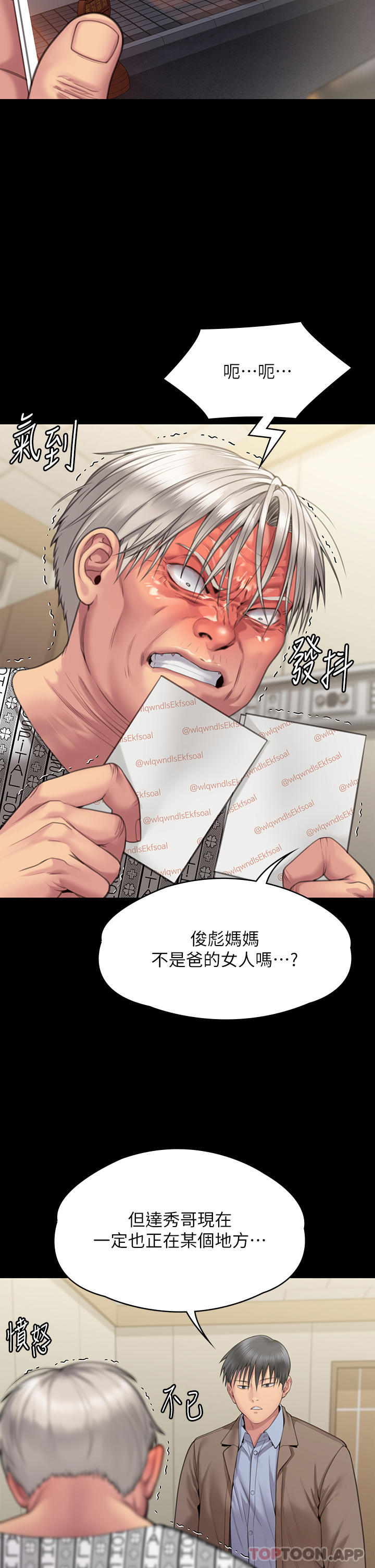Queen Bee Raw Chapter 276 - Page 60
