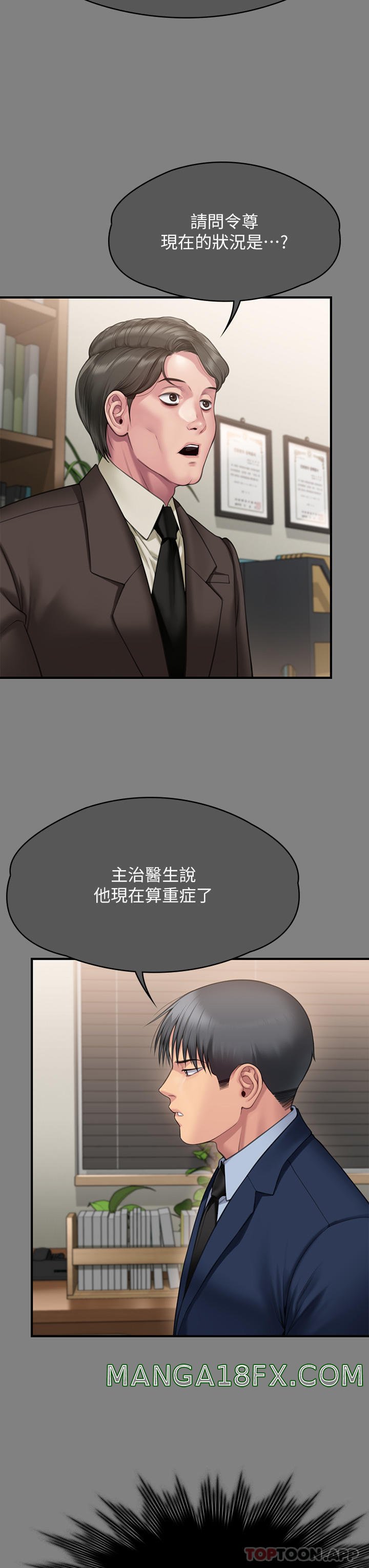 Queen Bee Raw Chapter 276 - Page 8