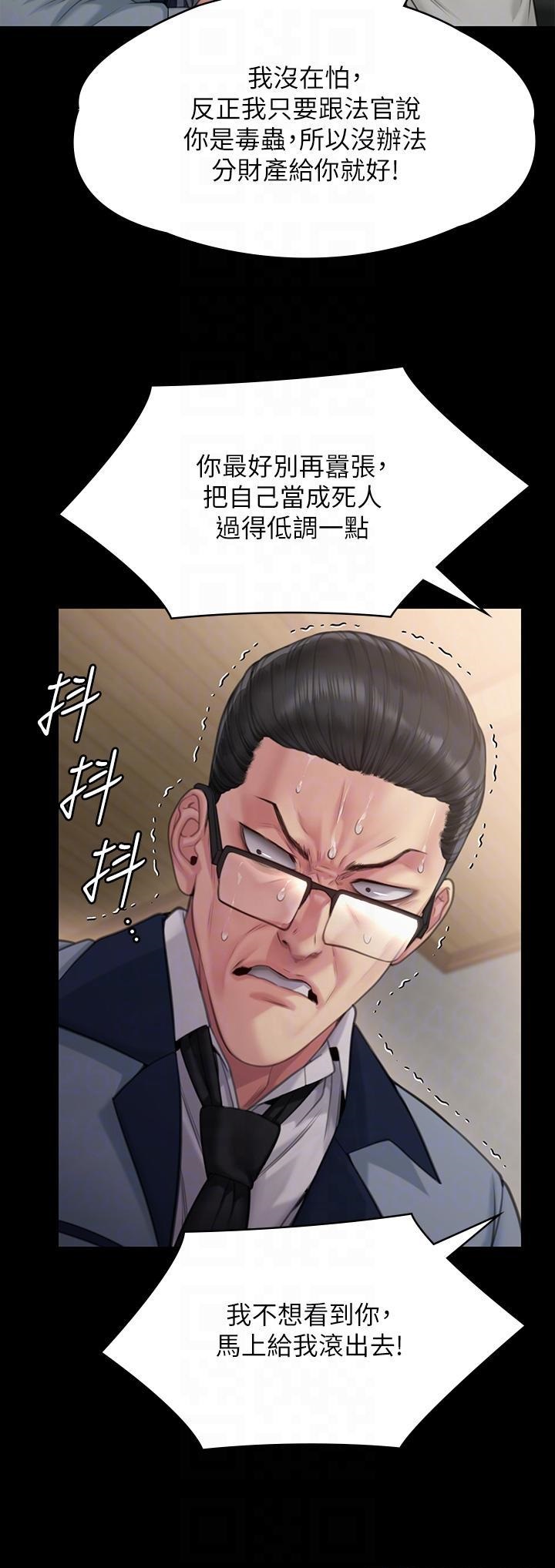Queen Bee Raw Chapter 278 - Page 10