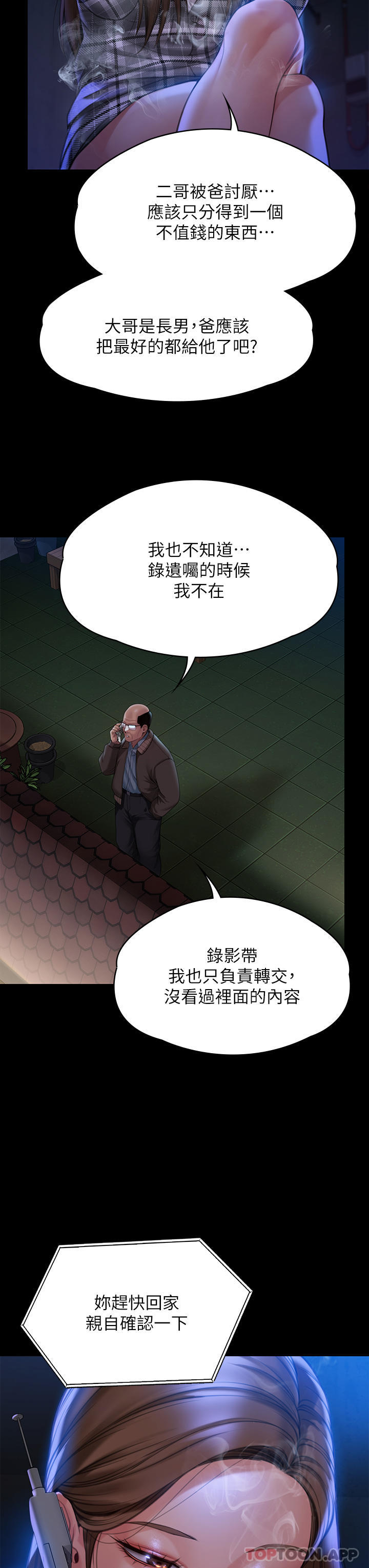 Queen Bee Raw Chapter 278 - Page 13