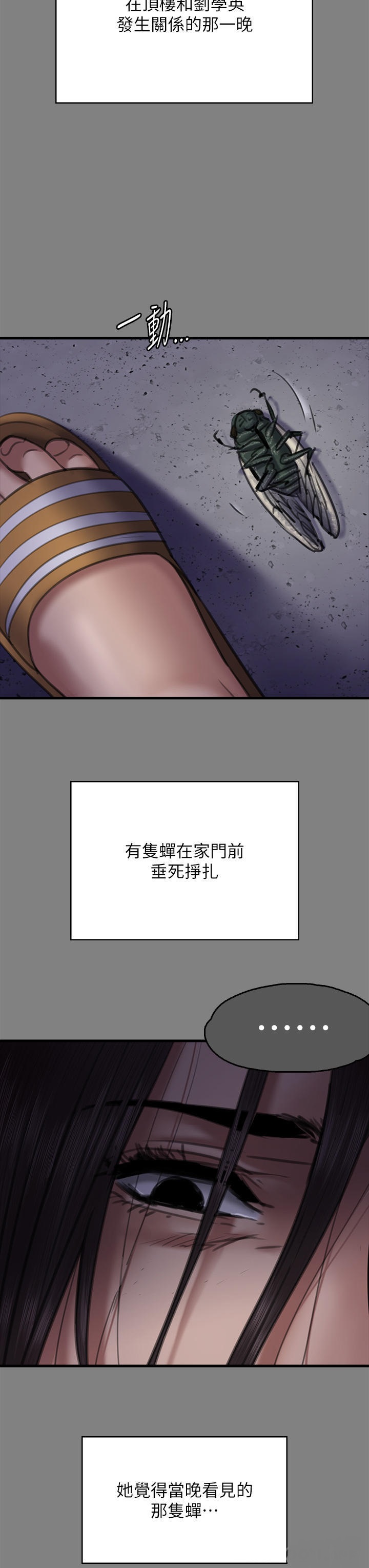 Queen Bee Raw Chapter 278 - Page 41