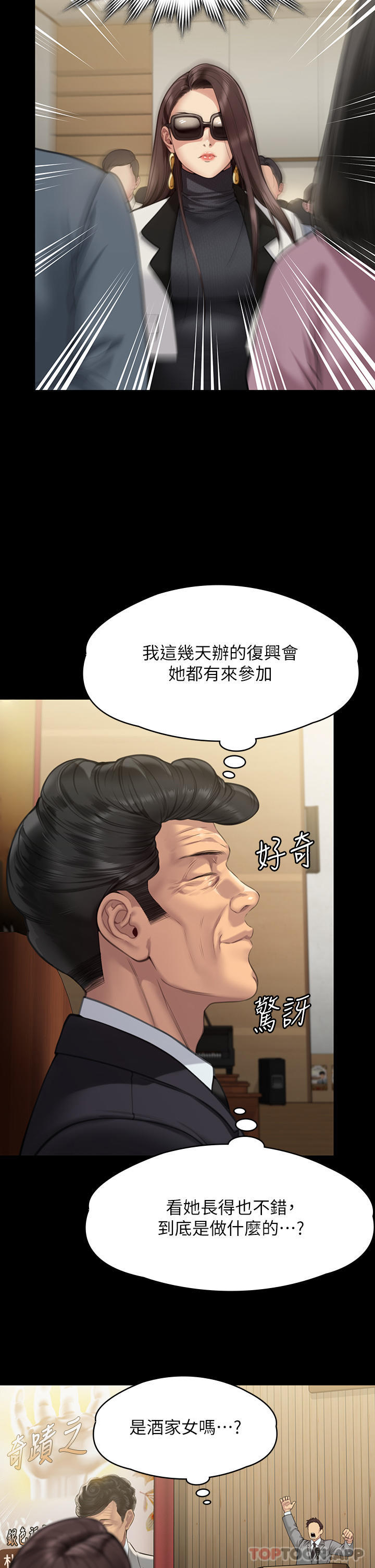 Queen Bee Raw Chapter 278 - Page 48