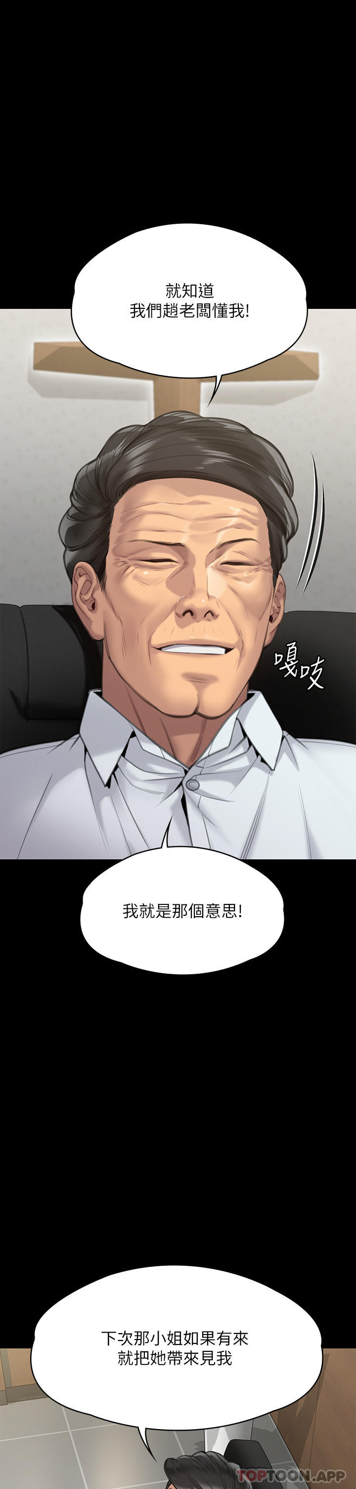 Queen Bee Raw Chapter 278 - Page 53