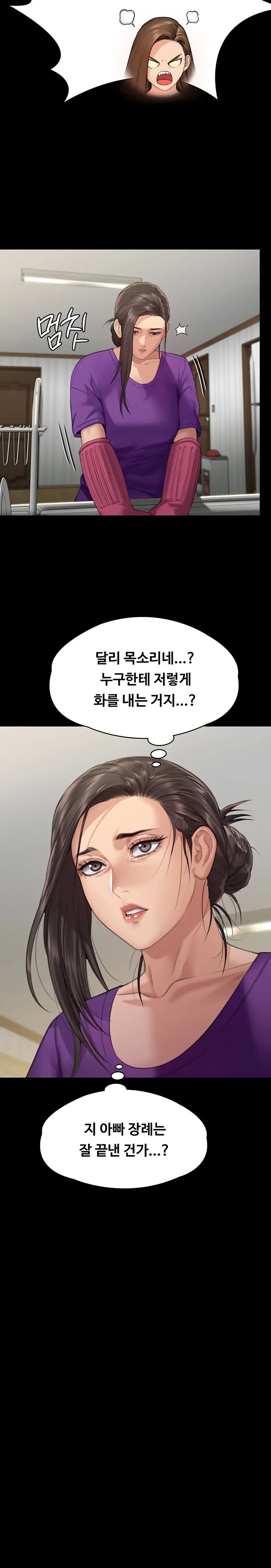 Queen Bee Raw Chapter 293 - Page 24