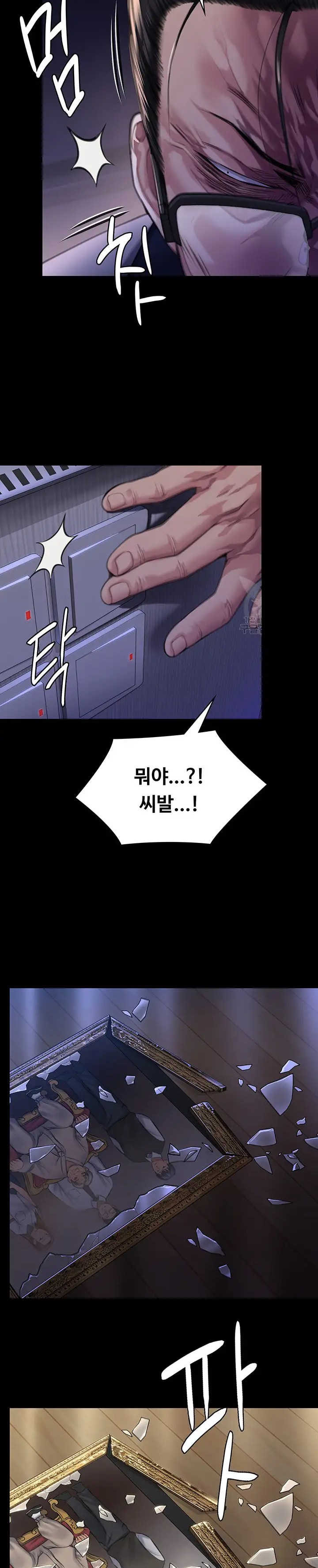 Queen Bee Raw Chapter 293 - Page 38