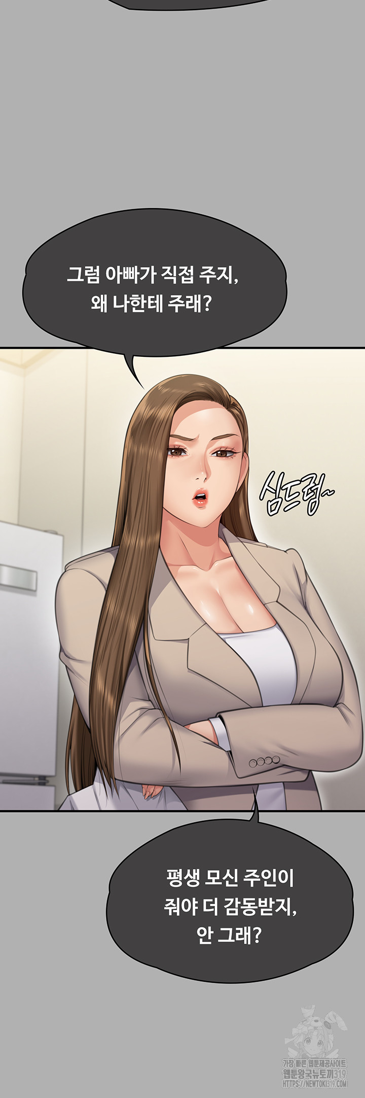 Queen Bee Raw Chapter 300 - Page 34